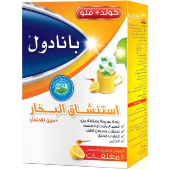 بانادول | كولد أند فلو استنشاق | 10 أكياس