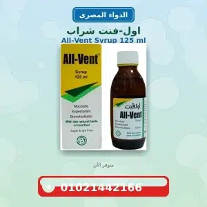 اولفنت شراب | 125 مل اولفنت شراب | 125 مل