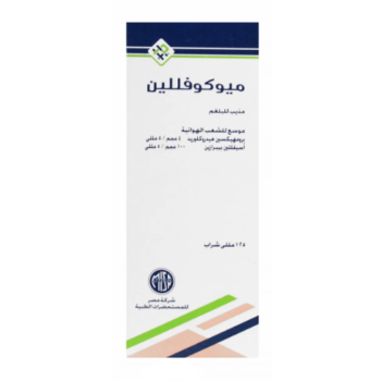 ميوكوفللين شراب | 125مل