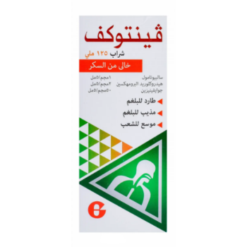 فينتوكف شراب | 125مل