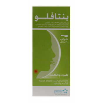 بنتافلو شراب | 100مل