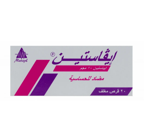 ايفاستين 10مج | 20 قرص Screenshot 2023-10-23 005810