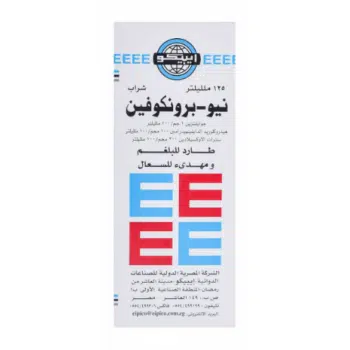 نيو-برونكوفين شراب | 125مل