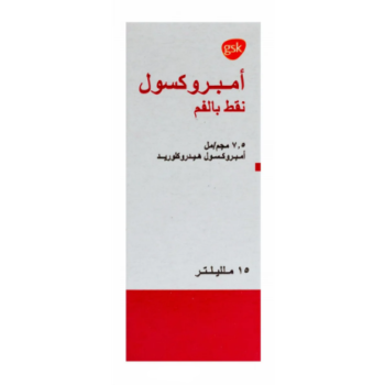 امبروكسول نقط | 15مل