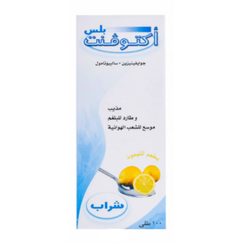 اكتوفنت بلس | شراب طارد بلغم | 100مل