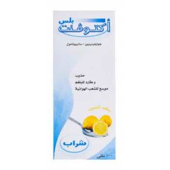 اكتوفنت بلس | شراب طارد بلغم | 100مل