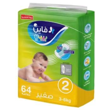 حفاضات فاين بيبي مقاس 2