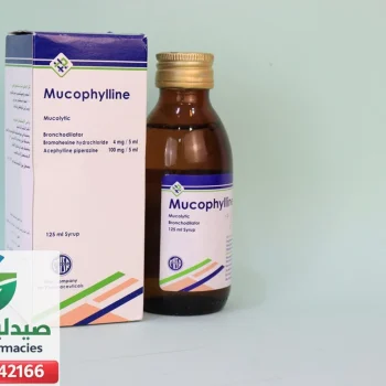 ميوكوفللين شراب 125 مل Mucophylline Acefylline Piperazine Bromhexine