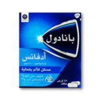 بانادول ادفانس