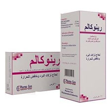 رينوكالم شراب | 120مل