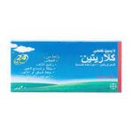 كلاريتين 10مجم