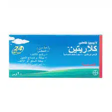 كلاريتين 10مجم | 20 قرص