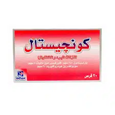 كونجستال 20 قرص Congestal Paracetamol Pseudoephedrine Chlorpheniramine للبرد