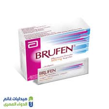 بروفين حبيبات 600 مجم | 10اكياس - الدواء المصري
