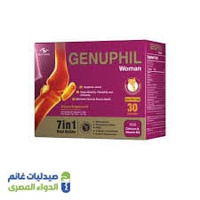جينوفيل اكياس مكمل غذائي للنساء لصحة المفاصل 30 كيس