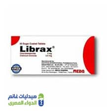 ليبراكس اقراص Librax لتقلصات القولون و المعدة اطلب الآن