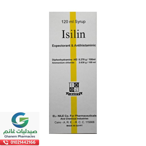 ايزيلين 120 مل شراب