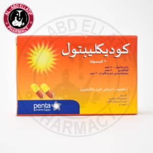 كوديكليبتول 20 كبسولة