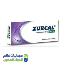 زوركال 20 مجم 14 قرص