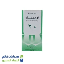 اوميباك 20مجم  14 كبسولة