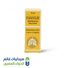 فاركولين 20 مل محلول