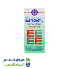 جاستروموتيل 200مجم | معلق