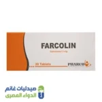 فاركولين 20 قرص 17