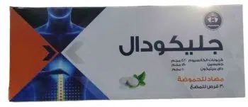جليكودال 30 قرص مضغ