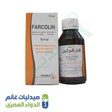 فاركولين 120مل شراب