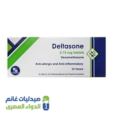 دلتازون 0.75 مجم | 10 اقراص