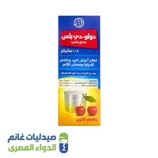 دولو دى بلس | 115 مل | شراب