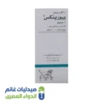بيورينكس 1مجم 20 قرص 22