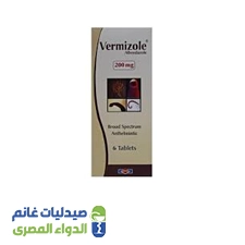 فيرميزول 200 مجم 6 اقراص