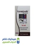 فيرميزول 30 مل شراب 26