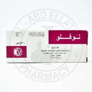 نوفلو | 20 قرص
