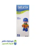 دلتاكلاف 457مجم