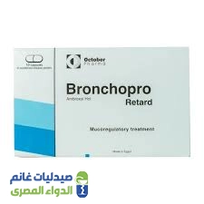 برونكو برو ريتارد 75 مجم | 10 كبسولات