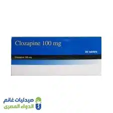 كلوزابين 100مجم
