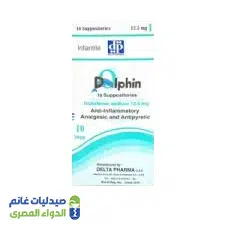 دولفين 12.5 مجم