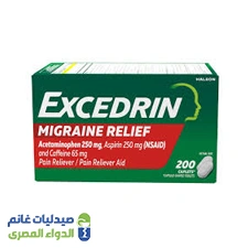 اكسدرين بي ام | 20 قرص