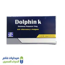 دولفين ك 75 مجم أقماع 
