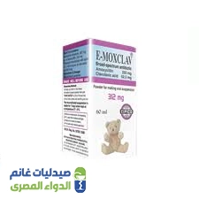 ايموكسكلاف 312 مجم 60 مل | شراب