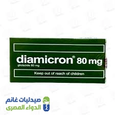 دياميكرون 80 مجم | 20 قرص