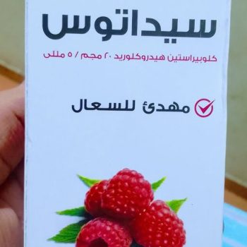 سيداتوس شراب