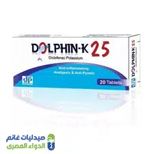 دولفين ك 25