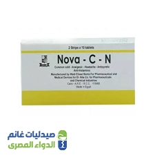 نوفا سى ن | 20 قرص