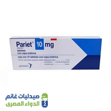 باريت 10مجم | 14 قرص