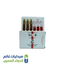 تراى بى امبول