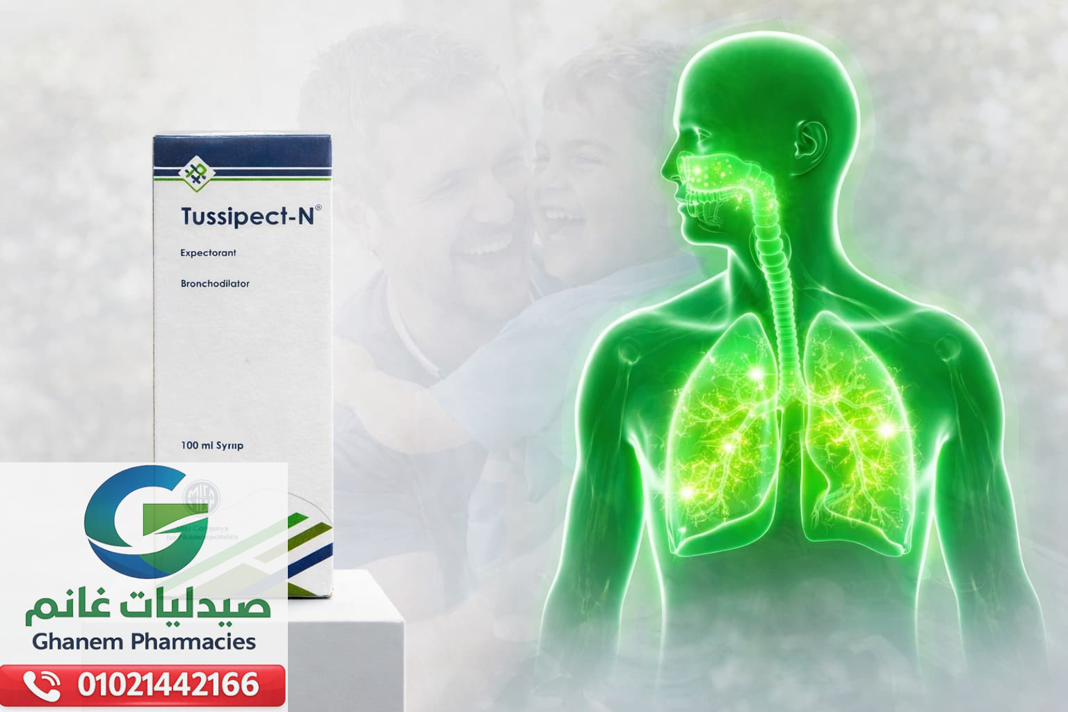 توسيبكت-ن 100مل شراب