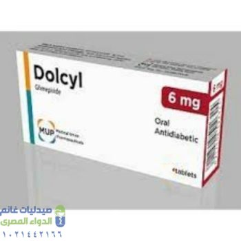 دولسيل 6مجم
